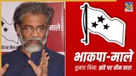 bihar election 2025