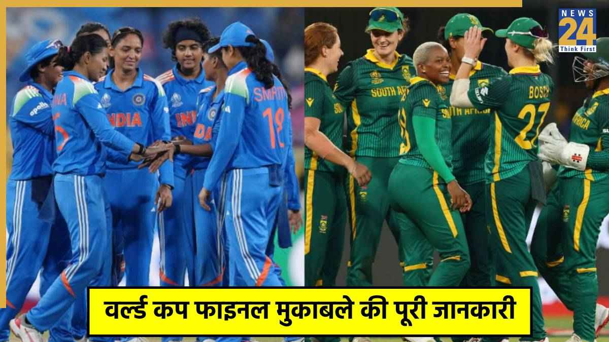 IND W vs SA W, Women's World Cup 2025 Final