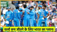 Indian Cricket Team
