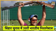 Indian shooter and politician shreyasi singh