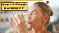 Hot Water Side Effects