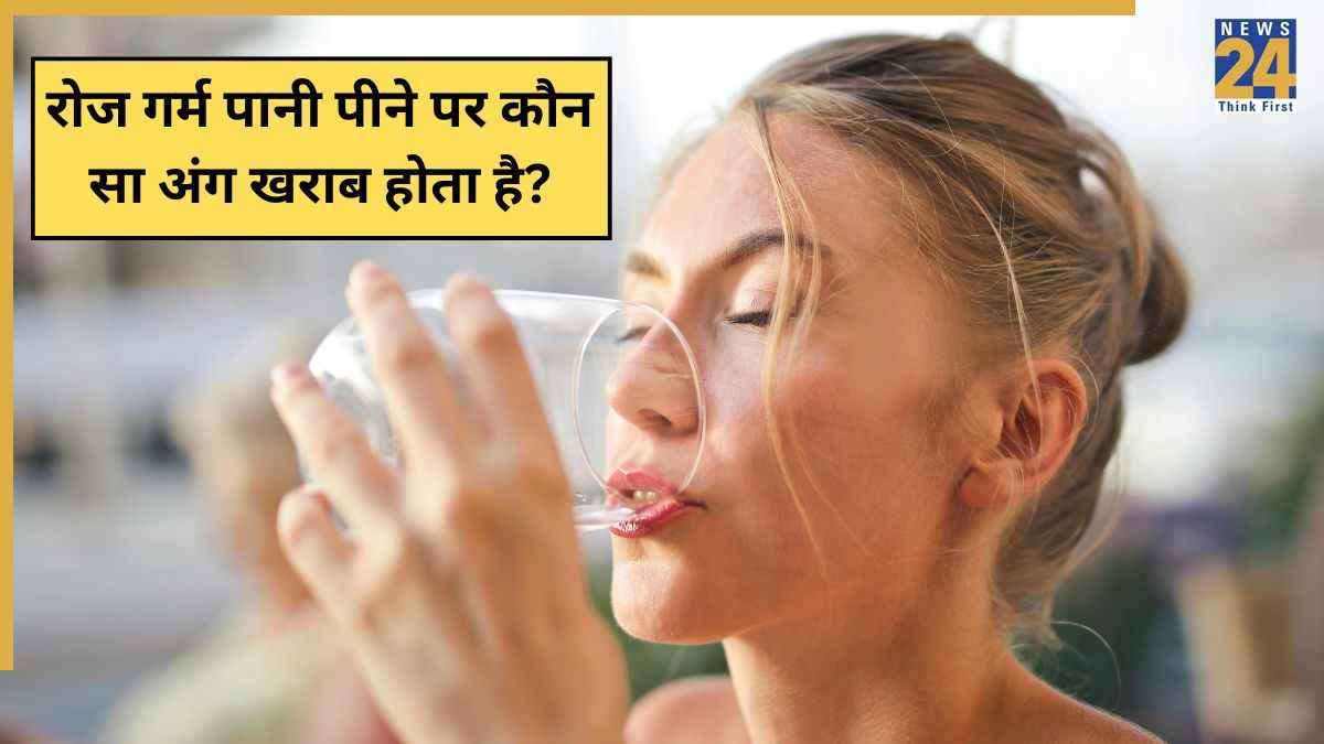 ज्यादा गर्म पानी पीने से कौन सा अंग खराब होता है? यहां जानिए Hot Water के नुकसान