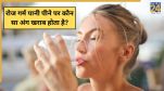 Hot Water Side Effects