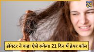 Hair Fall Control
