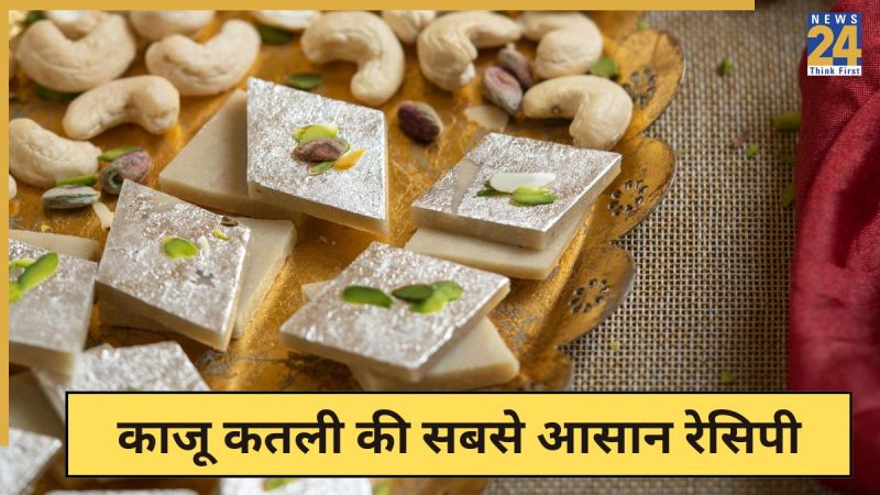 Kaju Katli Recipe Kaju Katli Recipe