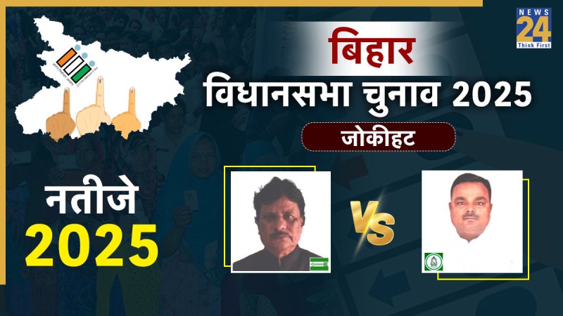 JOKIHAT_33531a Jokihat Vidhan Sabha