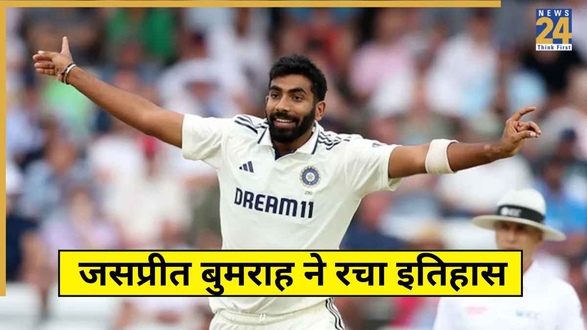 Jasprit Bumrah Made History