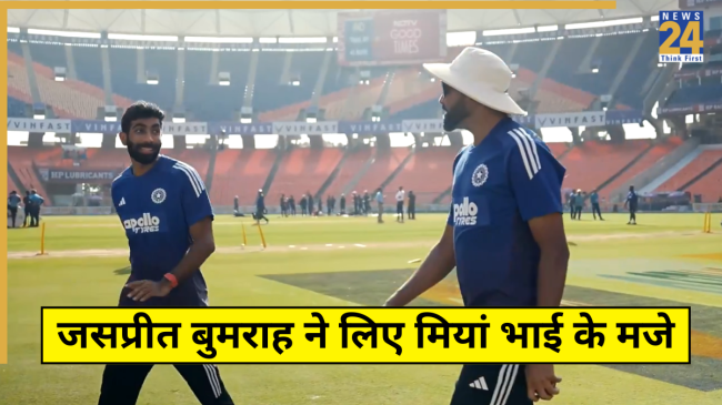 Jasprit Bumrah Mentioned Mohammed Siraj Meme