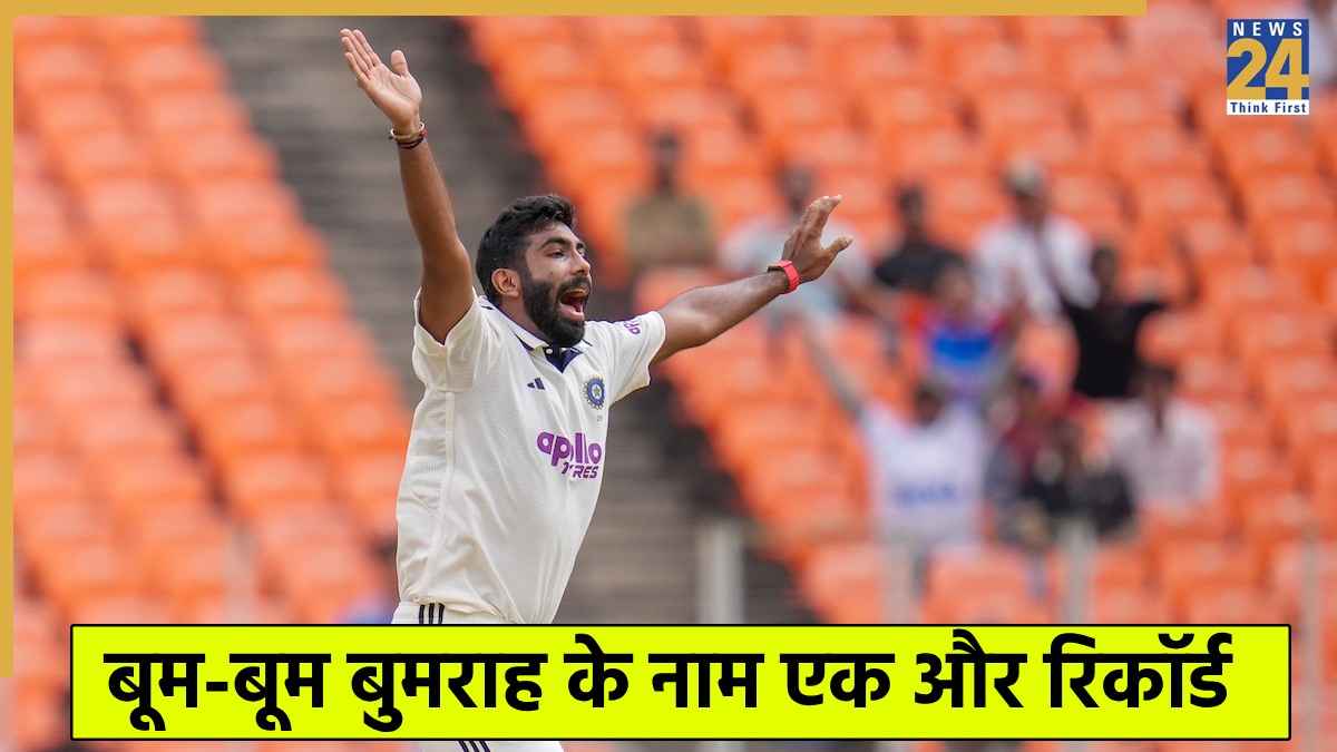 IND vs WI: जसप्रीत बुमराह ने रच दिया इतिहास, दिग्गज कपिल देव को भी छोड़ दिया पीछे  