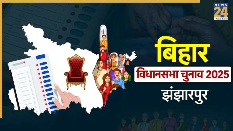 Jhanjharpur Vidhan Sabha Seat