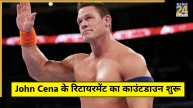 John Cena 4 Dates Remaining