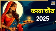 Karwa Chauth 2025