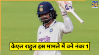 KL Rahul Most Runs Test Opener 2025