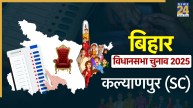 Kalyanpur (SC)