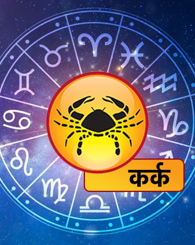 Yuti Drishti Yog 2026-1-2-3-4