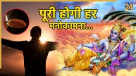 Kartik Month 2025 Upay
