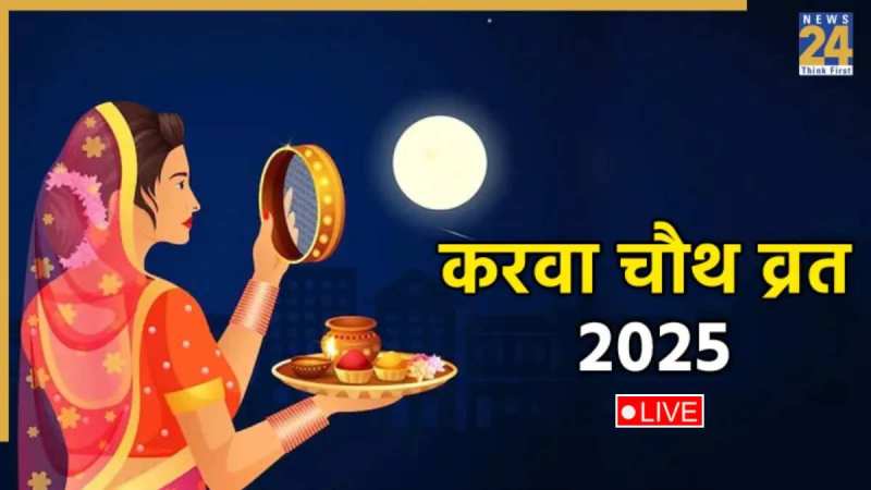 Karwa Chauth 2025 Live Updates