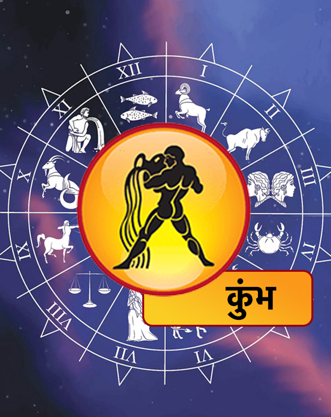 Vyatipat Yog 2025 Rashifal-1-2-3-4-5-6