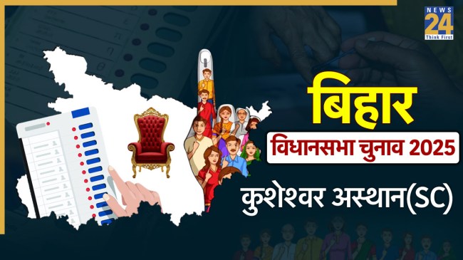 Kusheshwar Asthan (SC)