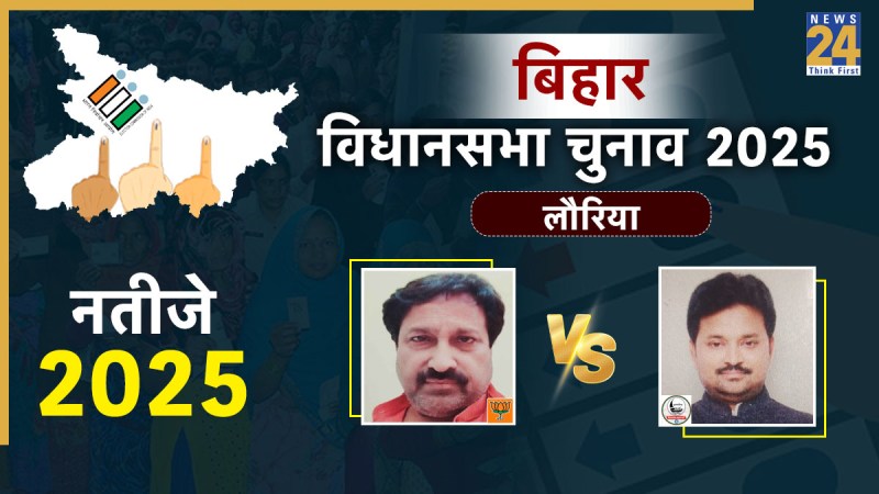 Lauriya Vidhan Sabha Election Result 2025