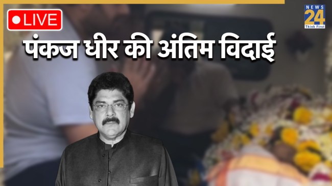 Pankaj Dheer Last Rites LIVE