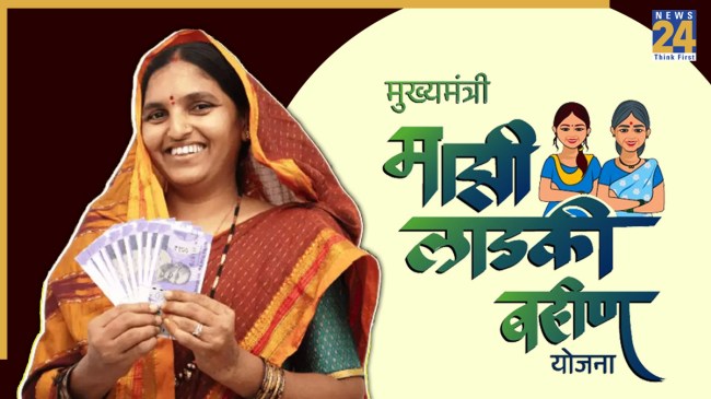 Ladki Bahin Yojana