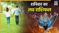 Love Rashifal 25 October 2025