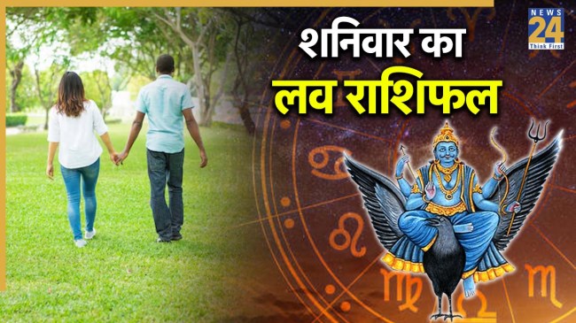 Love Rashifal 25 October 2025