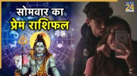 Love Rashifal 27 October Horoscope