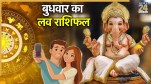Love Rashifal 8 October 2025