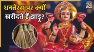 Dhanteras 2025