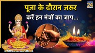 Maa Laxmi Mantra