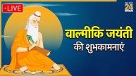 Valmiki Jayanti Wishes