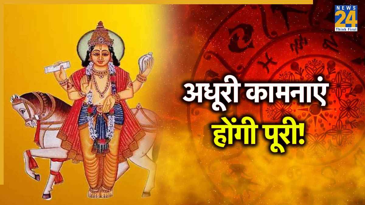 Malavya Rajyog 2025: तुला राशि में शुक्र बनाएंगे शक्तिशाली मालव्य राजयोग, बदलेगी 3 राशियों की किस्मत