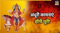 Malavya-Rajyog-2025