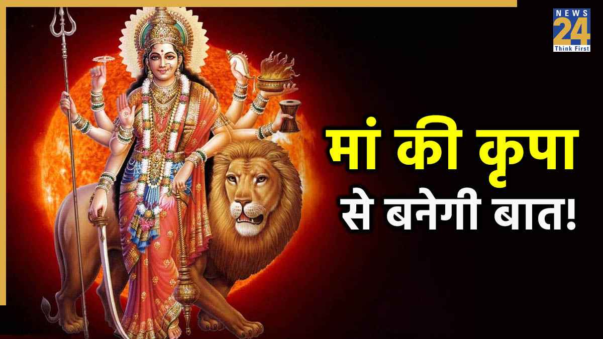 Masik Durgashtami 2025: कार्तिक दुर्गाष्टमी पर करें ये 3 उपाय, करियर-कारोबार में आएगा उछाल; मिलेगी बड़ी सफलता