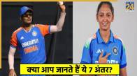 Men's vs Women's Cricket