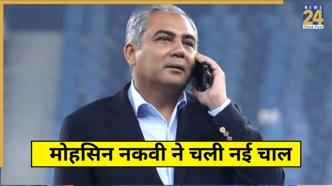 Mohsin Naqvi Refused Handover Trophy