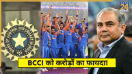 BCCI to Recieve Around 100 Crore Rupees
