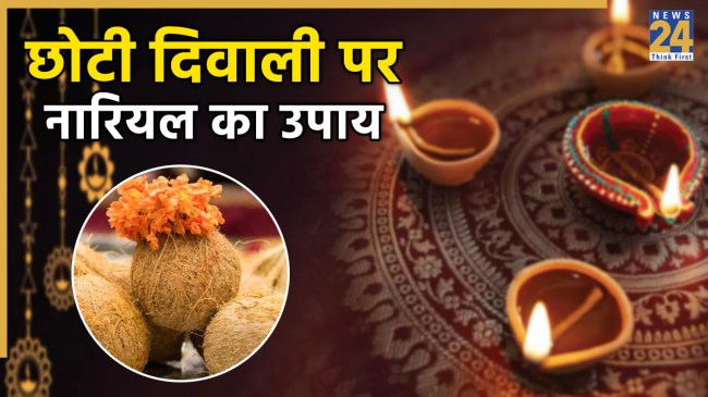 Choti Diwali 2025