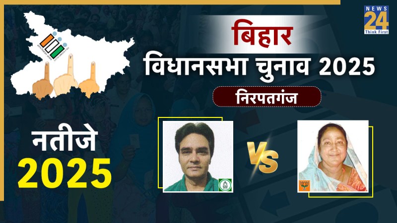 NARPATGANJ_1d1081 Narpatganj Vidhan Sabha