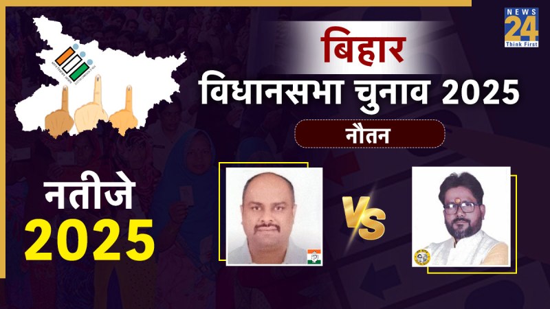 Nautan Vidhan Sabha Election Result 2025