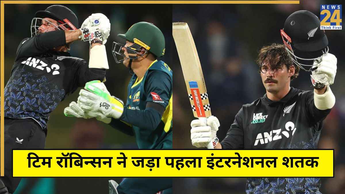 NZ vs AUS: 6,6,6,6… टिम रॉबिन्सन ने ऑस्ट्रेलियाई गेंदबाजों की निकाली 'हेकड़ी', जड़ दिया T20I का पहला शतक