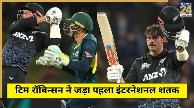 NZ vs AUS Tim Robinson