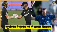 NZ Wins Against ENG