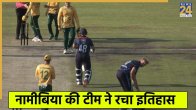 Namibia vs South Africa