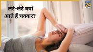 Dizziness Causes