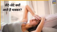 Dizziness Causes
