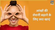 Which Foods Improve Eyesight