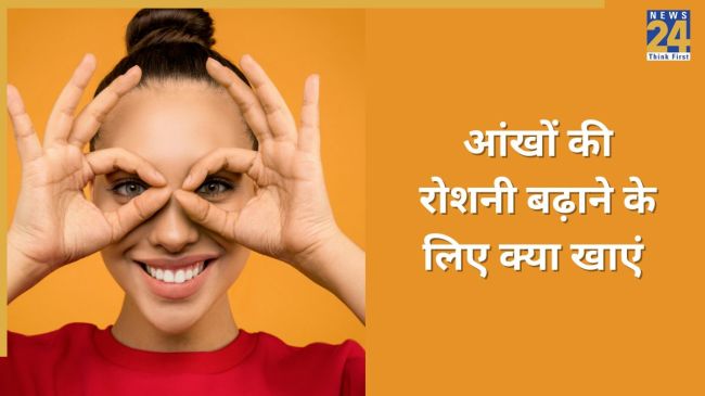 Which Foods Improve Eyesight